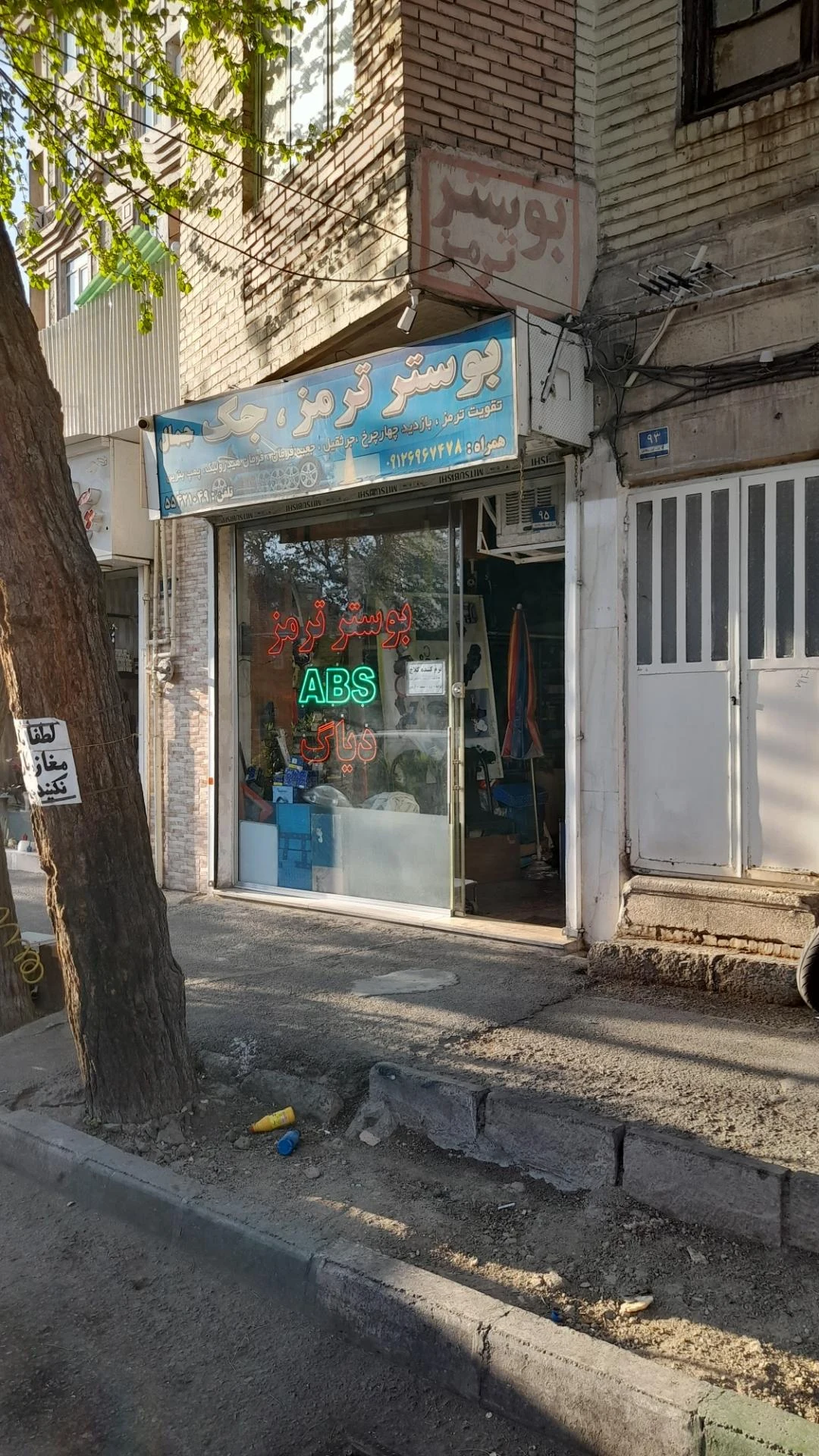 بوستر و ترمز - تعمیرگاه خودرو در تهران - تصویر 2