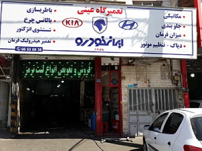 دنیای لنت غرب