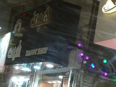 فروشگاه مواد غذایی میلاد
