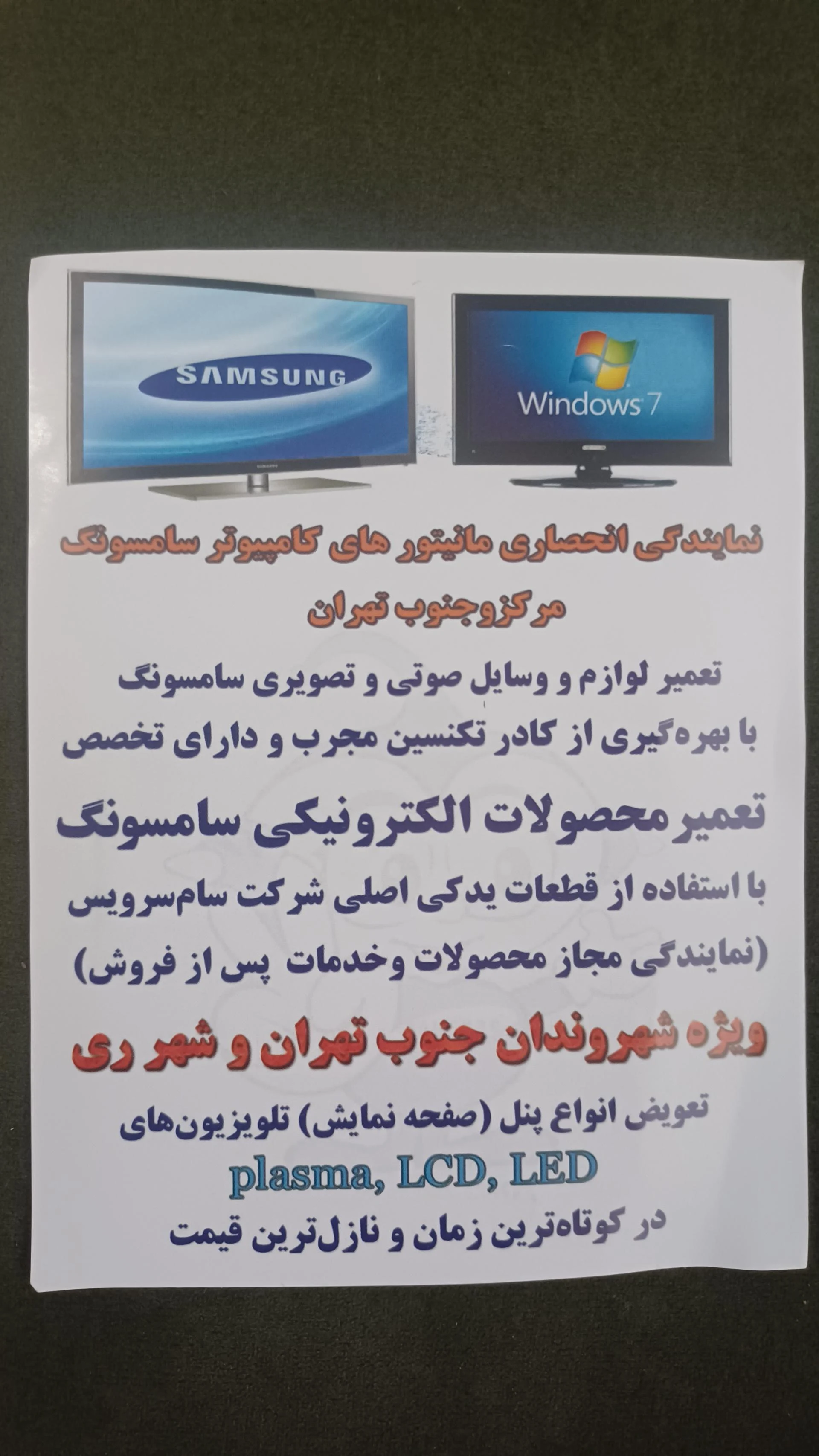 شوک سیستم