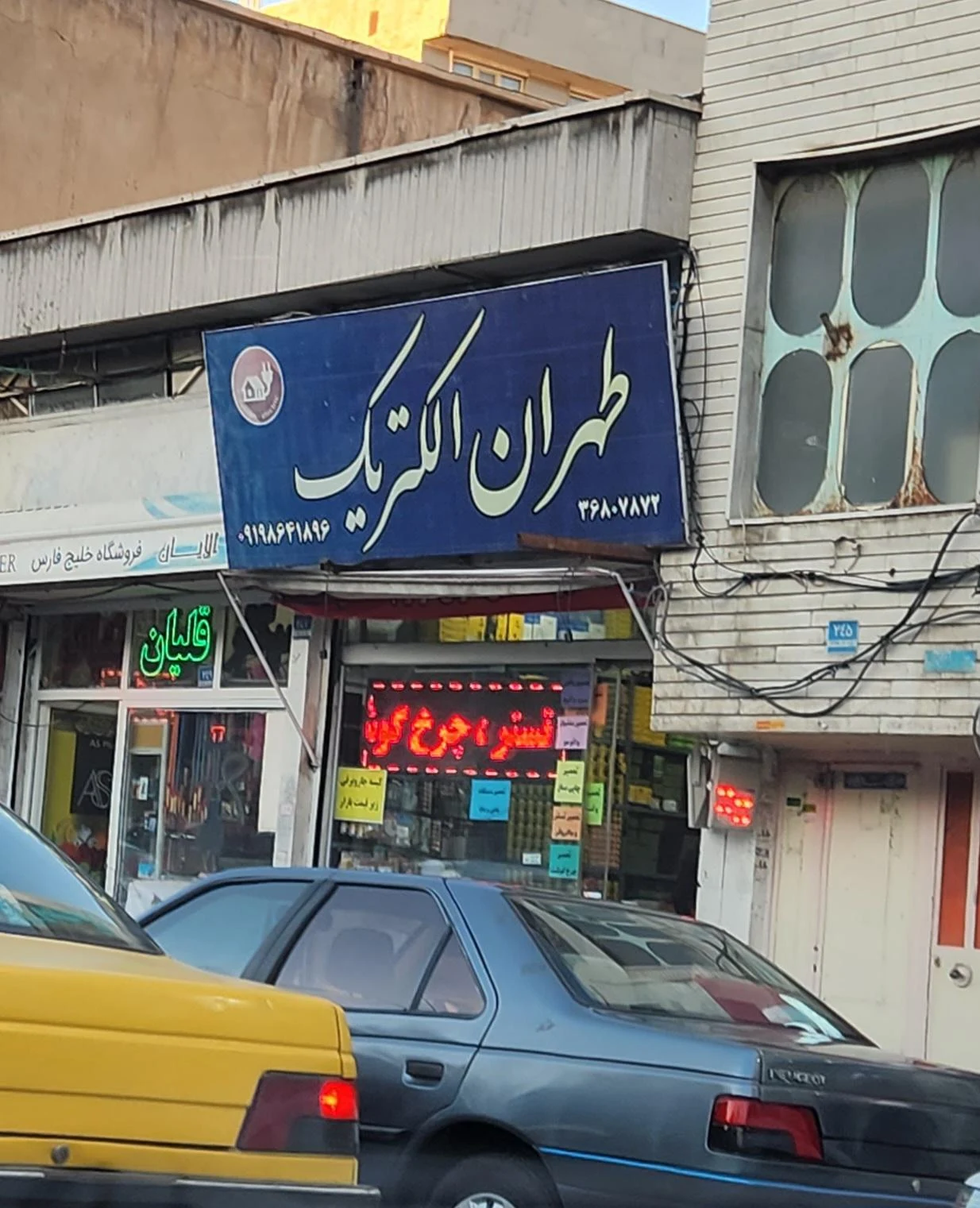 شوک سیستم - تصویر 3