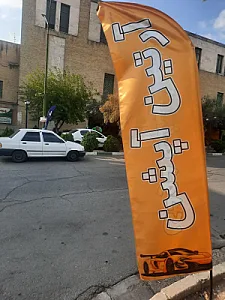 فروشگاه آرتین