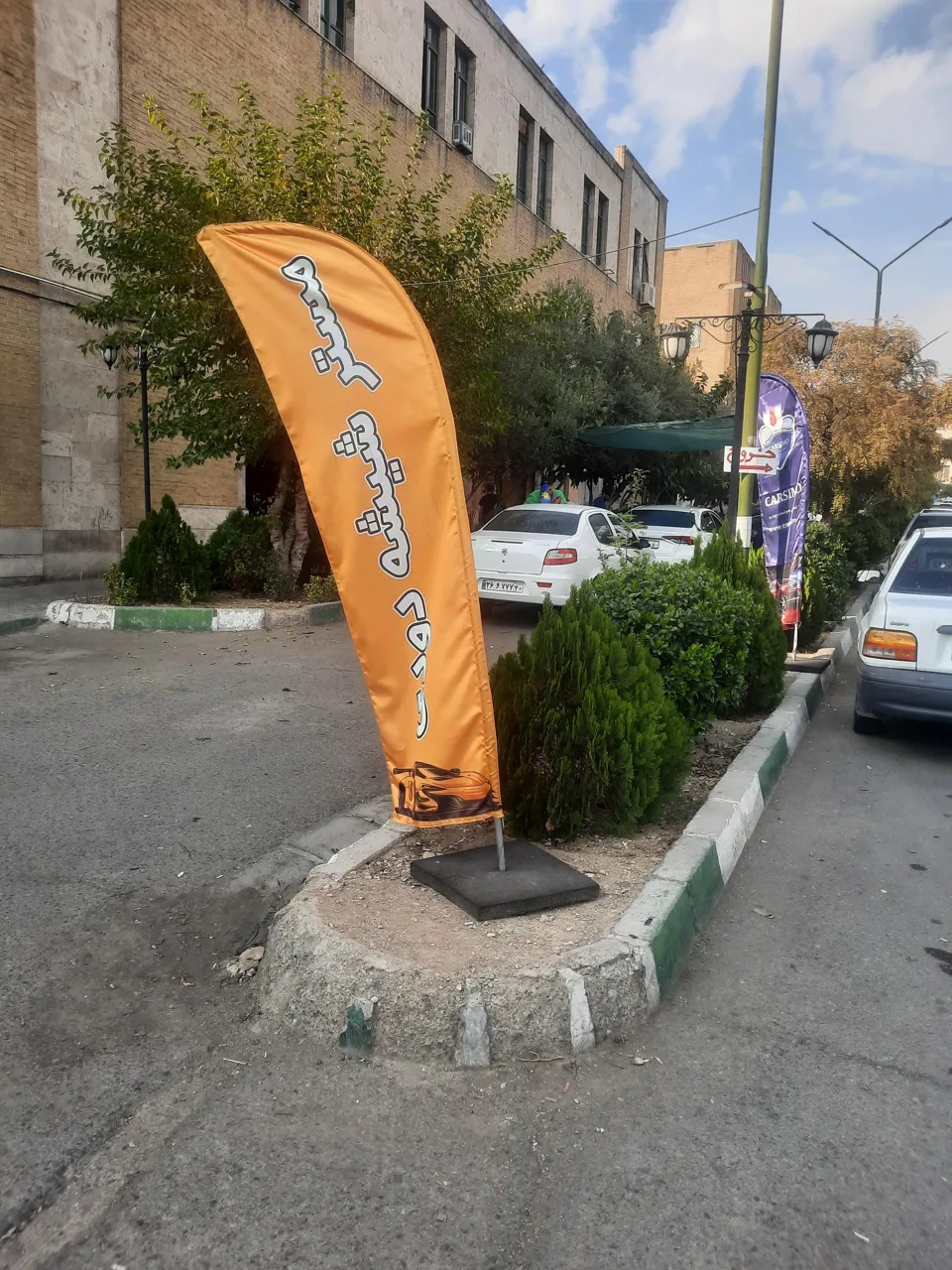 فروشگاه آرتین - تصویر 2