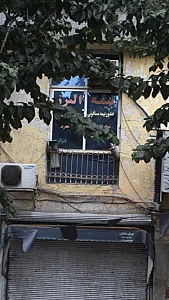 نمایندگی بیمه ایران تهران کد 6667