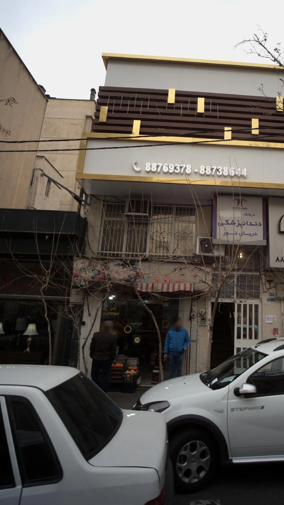 سوپر میوه سرافراز