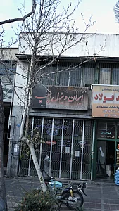ایران دیزل پمپ