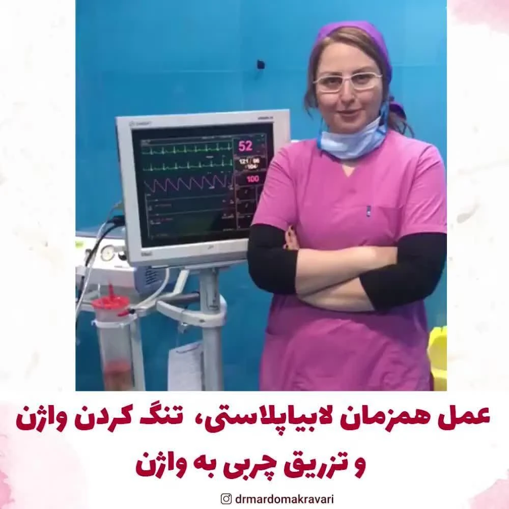 دکتر مردمک راوری - پزشک عمومی در تهران