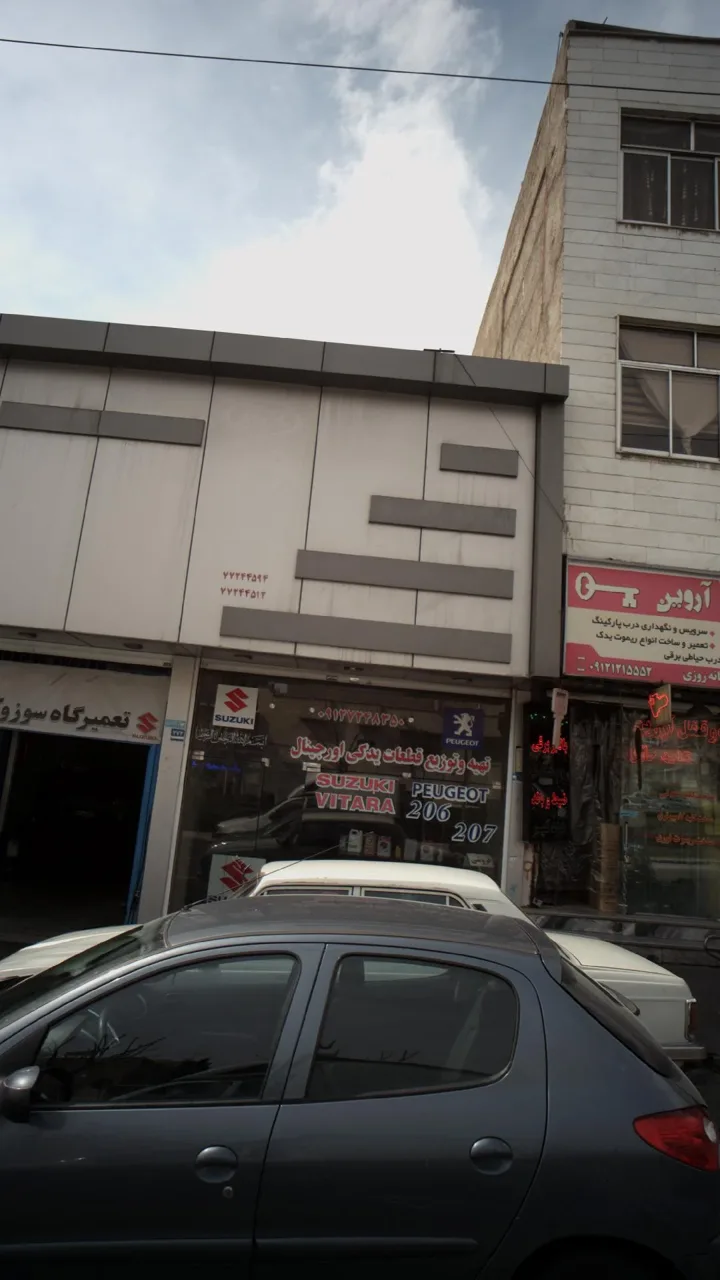 تهیه و توزیع قطعات یدکی اورجینال - تصویر 2