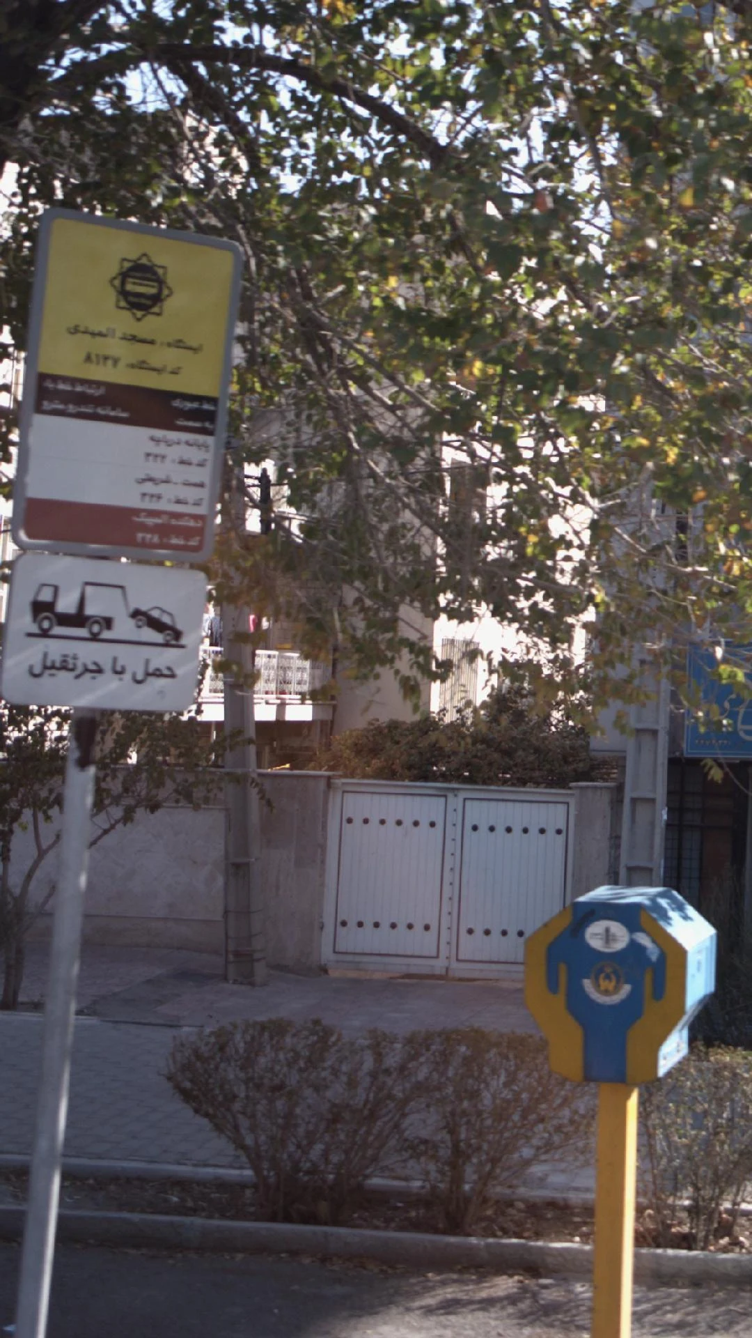تره بار المپیک
