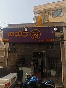 مرکز دندانپزشکی بریانک