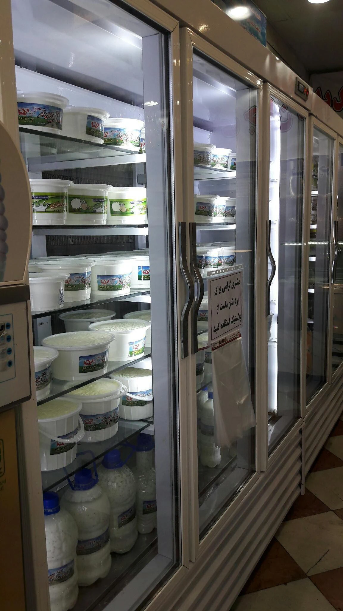لبنیات و بستنی سنتی جهان شیر - لبنیاتی در تهران