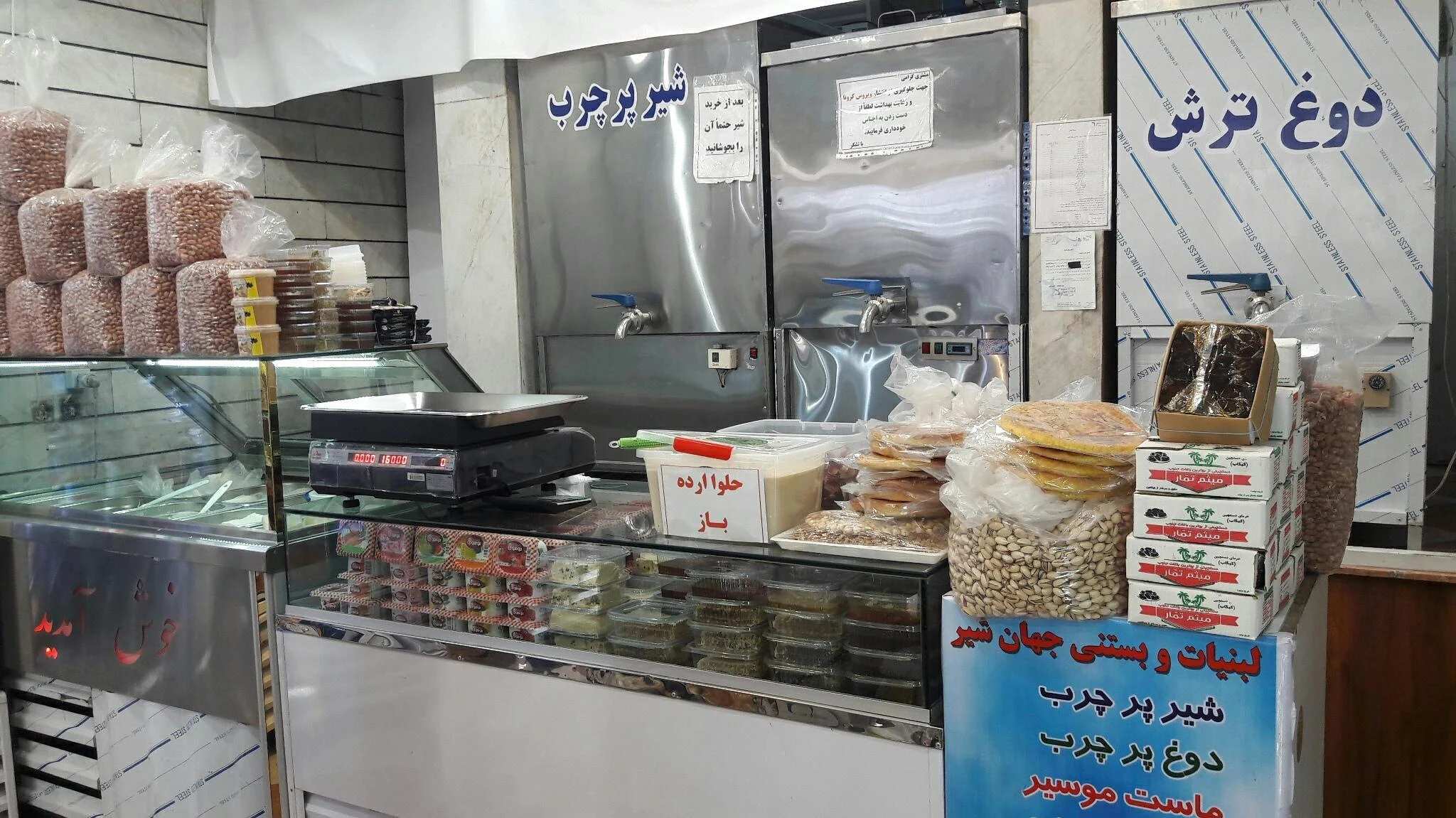 لبنیات و بستنی سنتی جهان شیر - لبنیاتی در تهران - تصویر 3