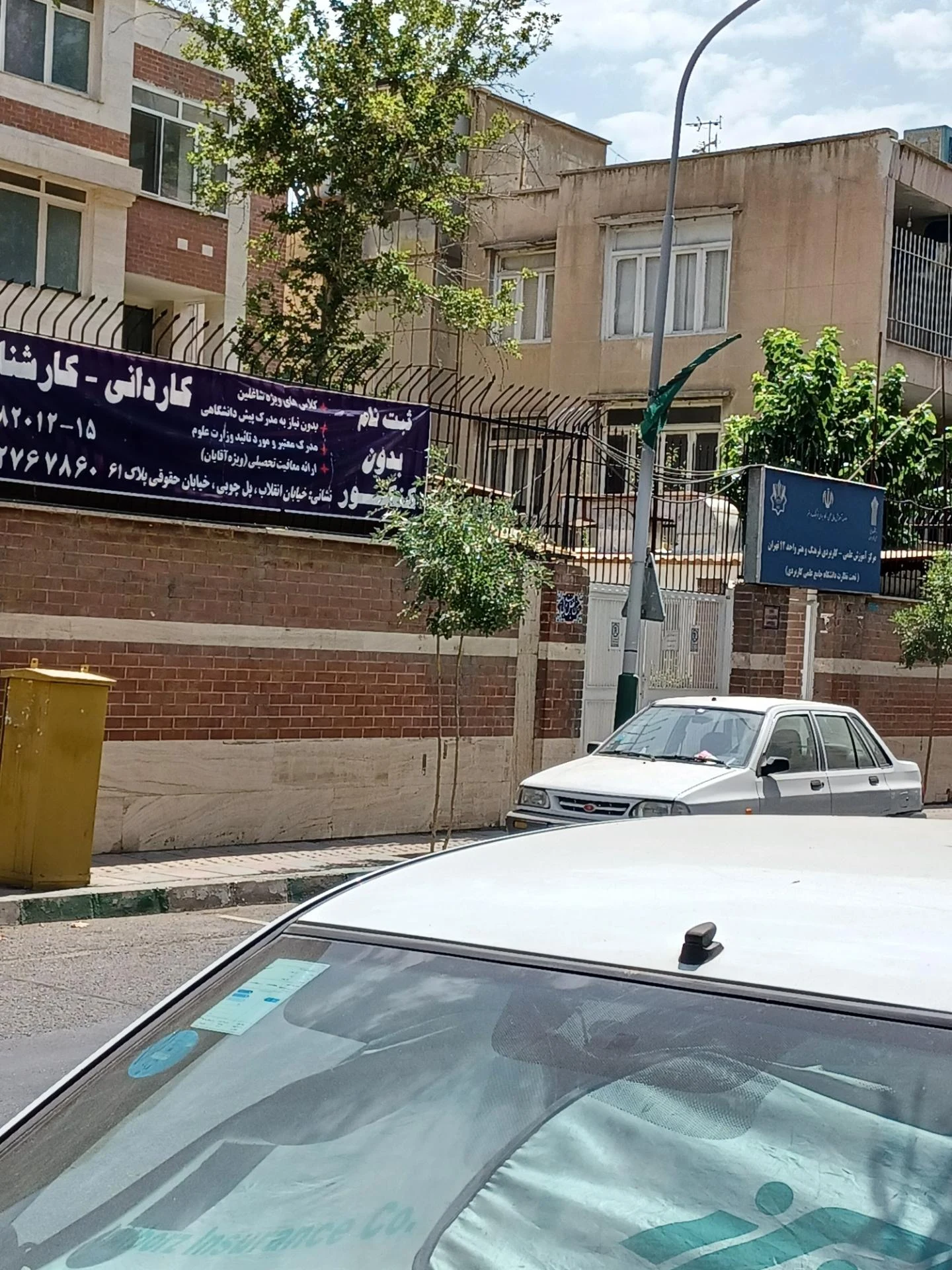 دانشگاه علمی کاربردی واحد ۴۴ فرهنگ و هنر - تصویر 2