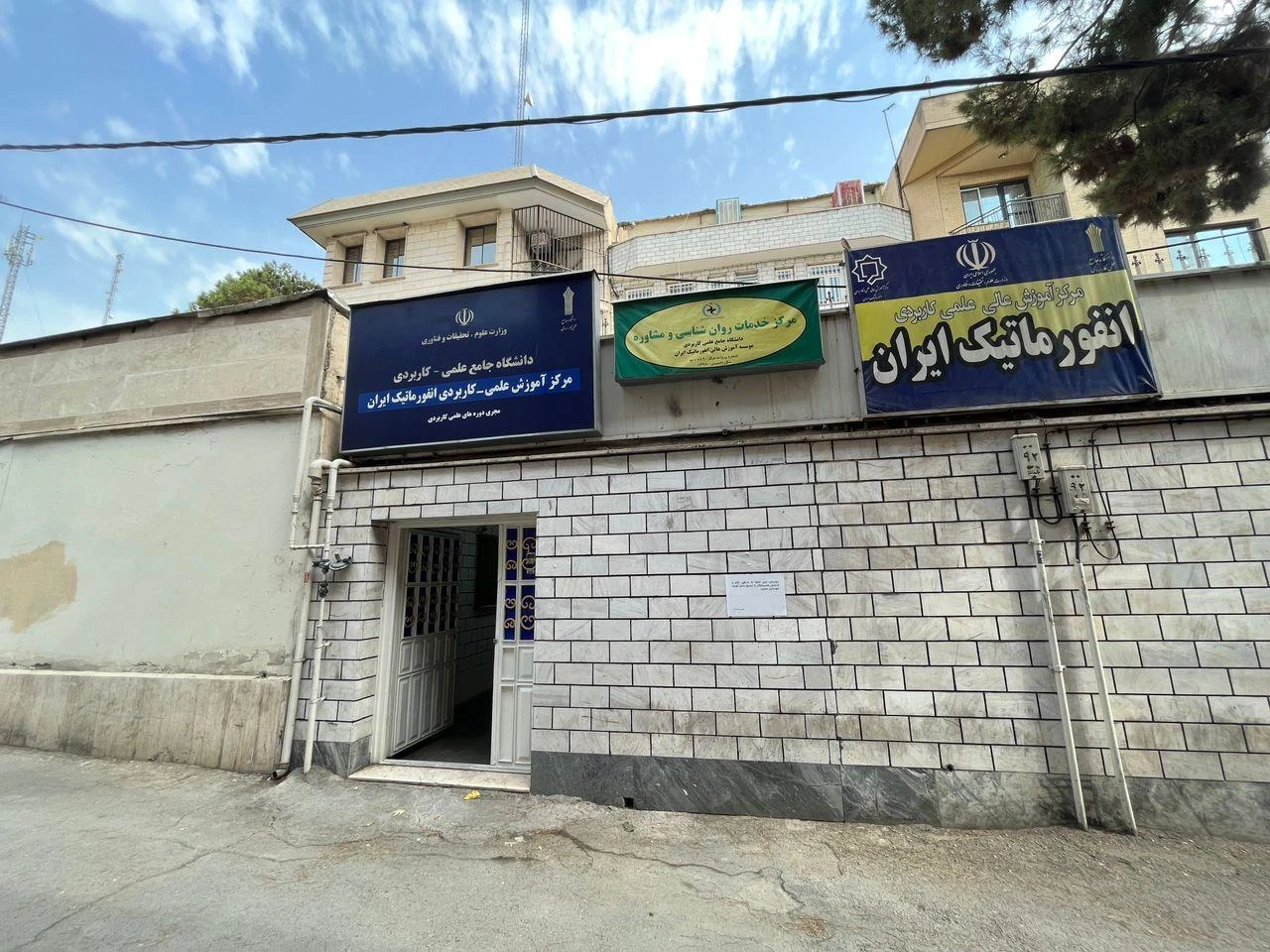 دانشگاه علمی کاربردی واحد ۴۴ فرهنگ و هنر - تصویر 4