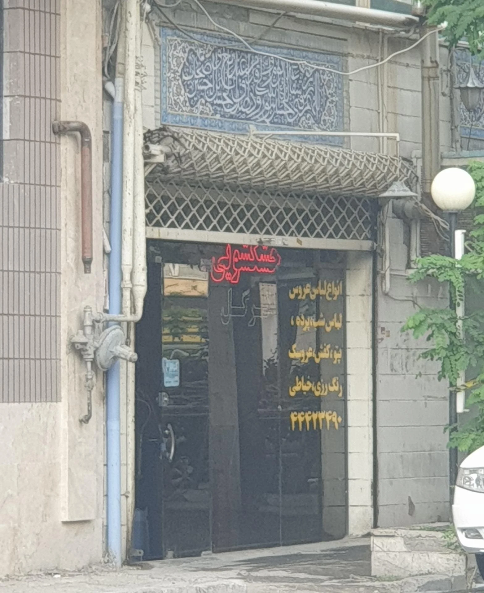 خشکشویی ماه پوشان - کارواش و دیتیلینگ در تهران