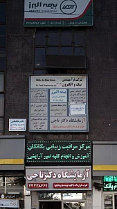 شرکت فرا مهندسی نیک و الکترون