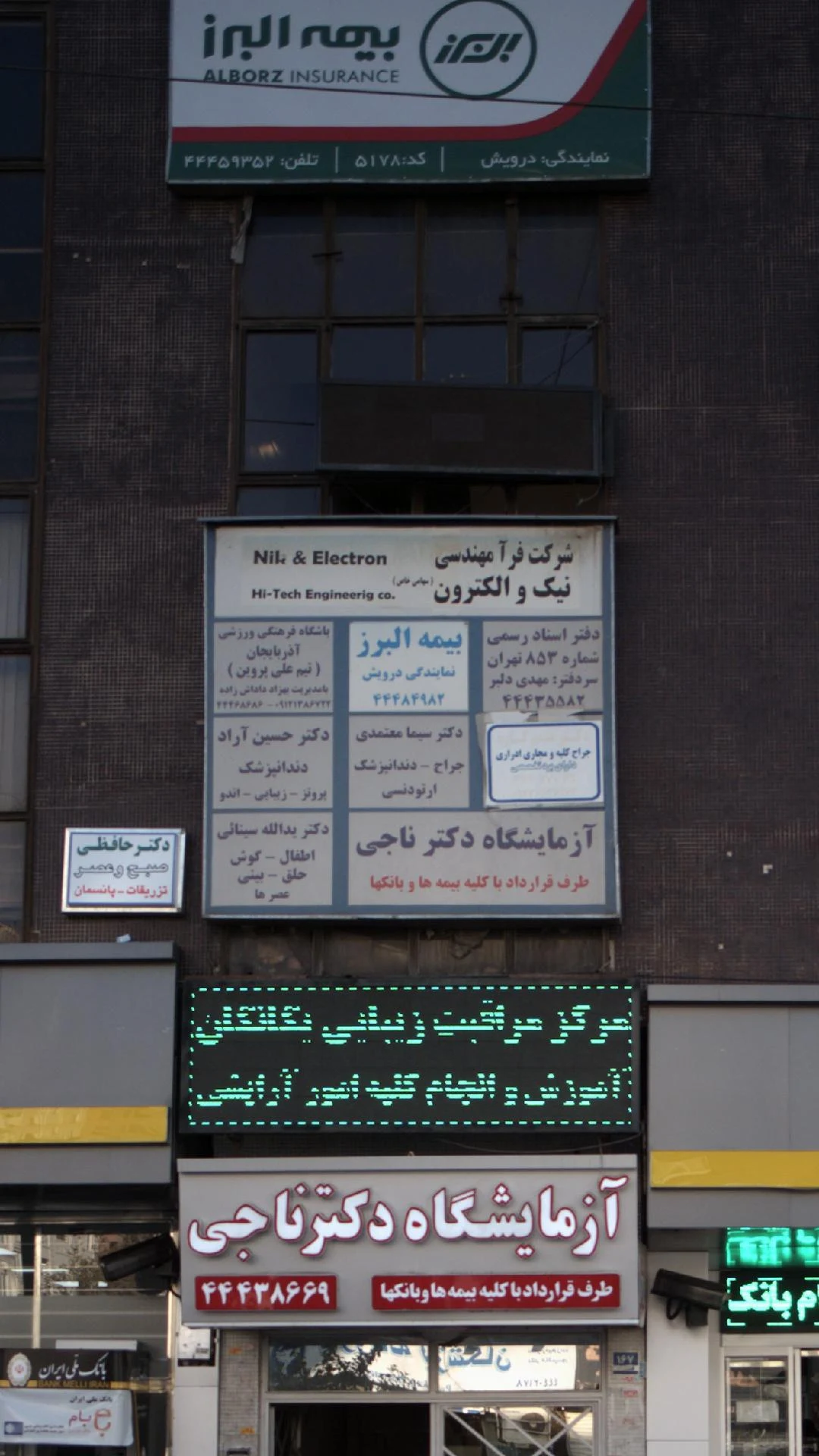 شرکت فرا مهندسی نیک و الکترون - گوشت، مرغ و پروتئینی در تهران