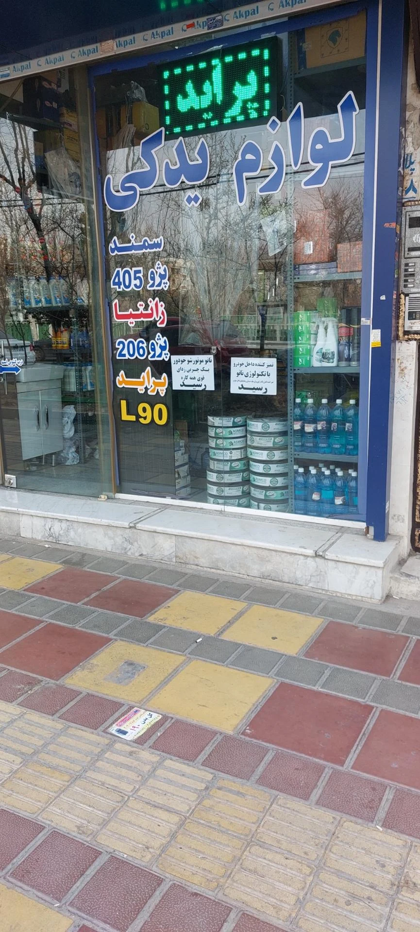فروشگاه لوازم یدکی طوفان