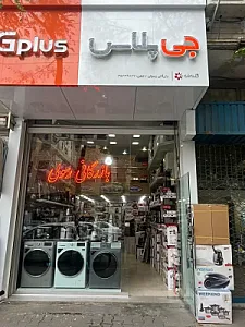 بازرگانی لوازم خانگی رسولی