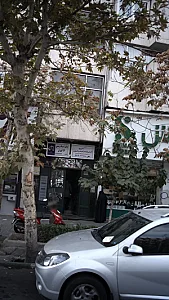 آزمایشگاه ژنتیک واتسون