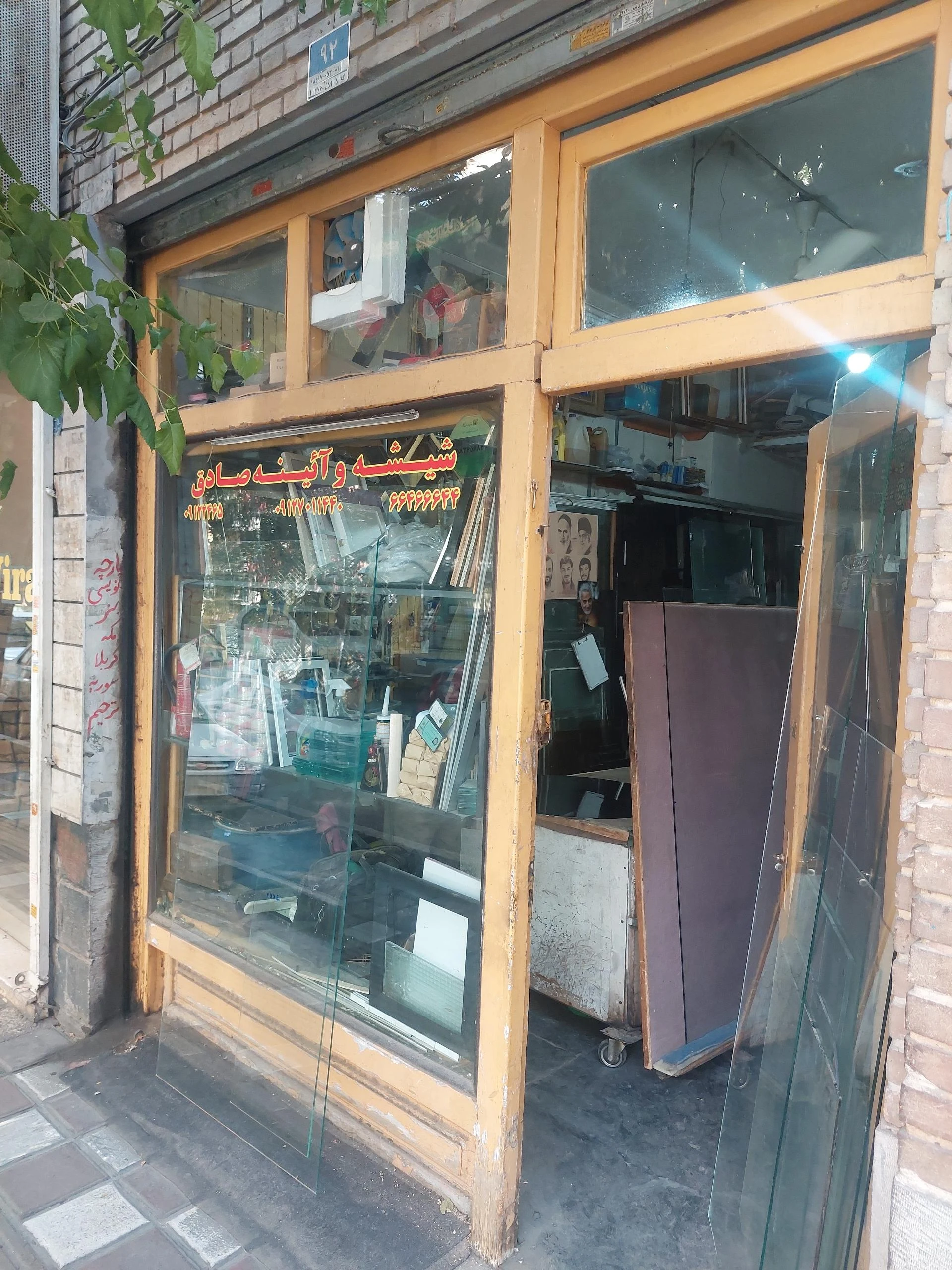 شفاف دید - عینک و اپتیک (طبی و فروش) در تهران