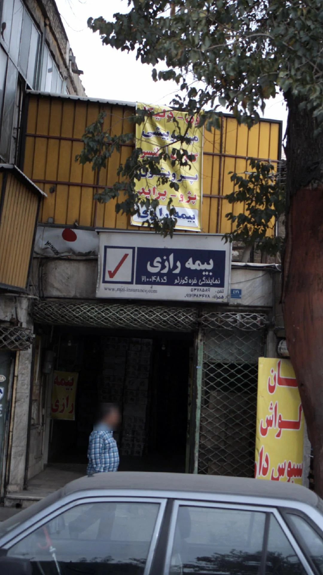 بیمه رازی - بیمه در تهران - تصویر 3