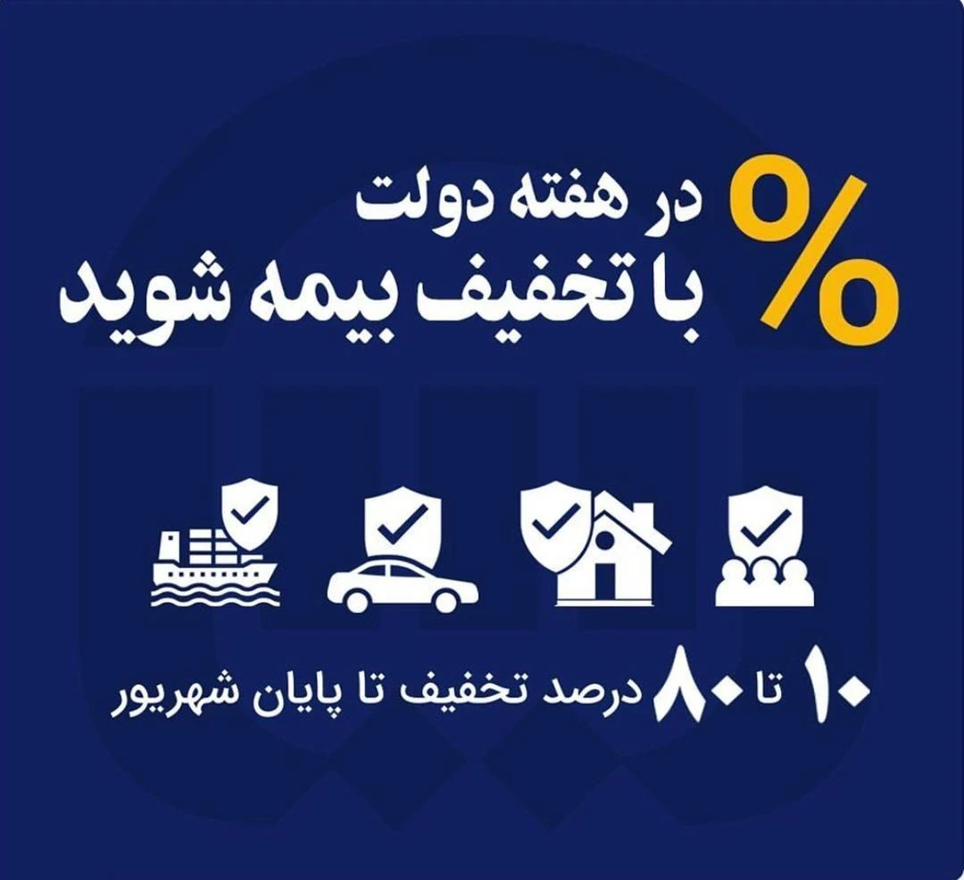 نمایندگی بیمه آسیا کد 21294(مهدی زواری) - بیمه در تهران - تصویر 2
