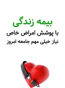 نمایندگی بیمه پاسارگاد تهران کد 75451