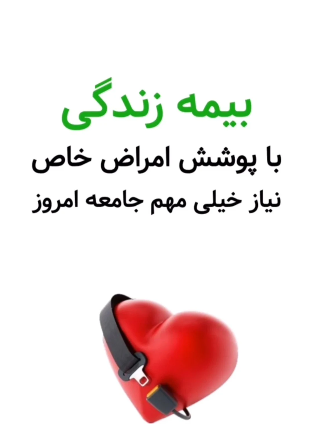 نمایندگی بیمه پاسارگاد تهران کد 75451 - بیمه در تهران