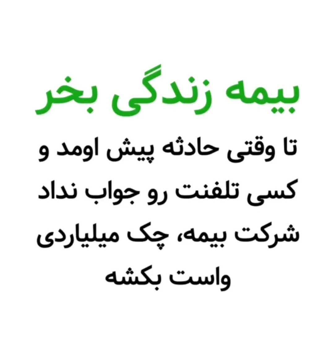 نمایندگی بیمه پاسارگاد تهران کد 75451 - بیمه در تهران - تصویر 2