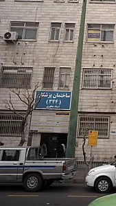مطب دکتر رضا وقردوست