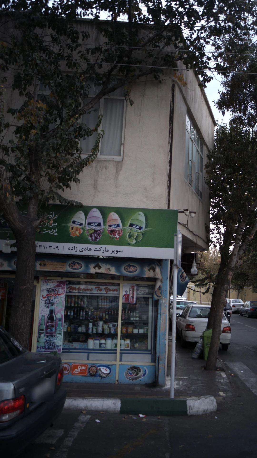 سوپرمارکت احمدنژاد - سوپرمارکت در تهران - تصویر 2