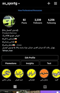 تودوزی اتومبیل رضا