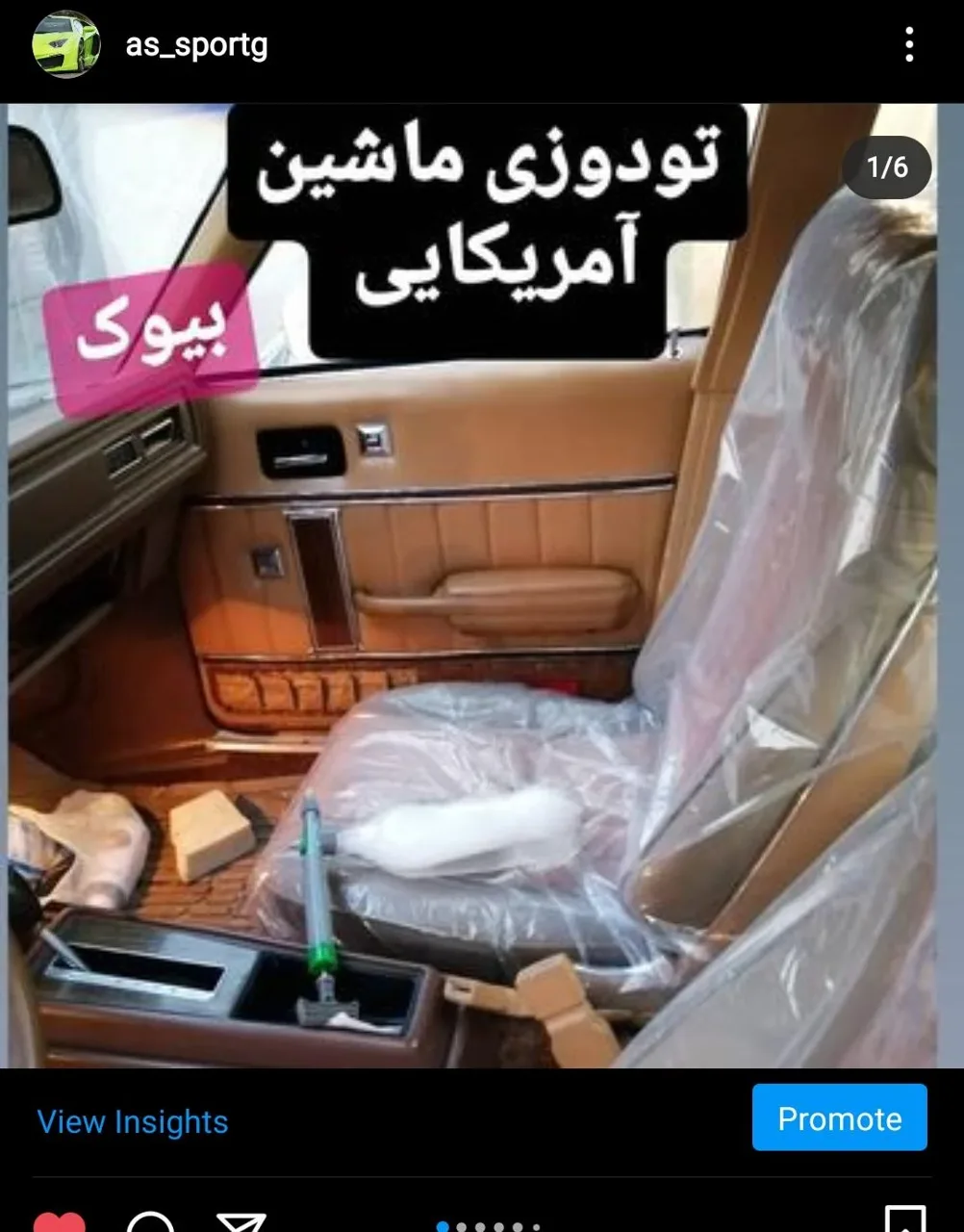 تودوزی اتومبیل رضا - تصویر 2