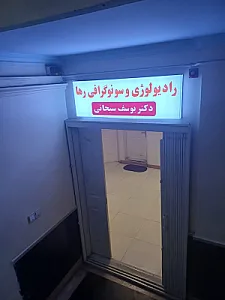 Dr. Sobhani