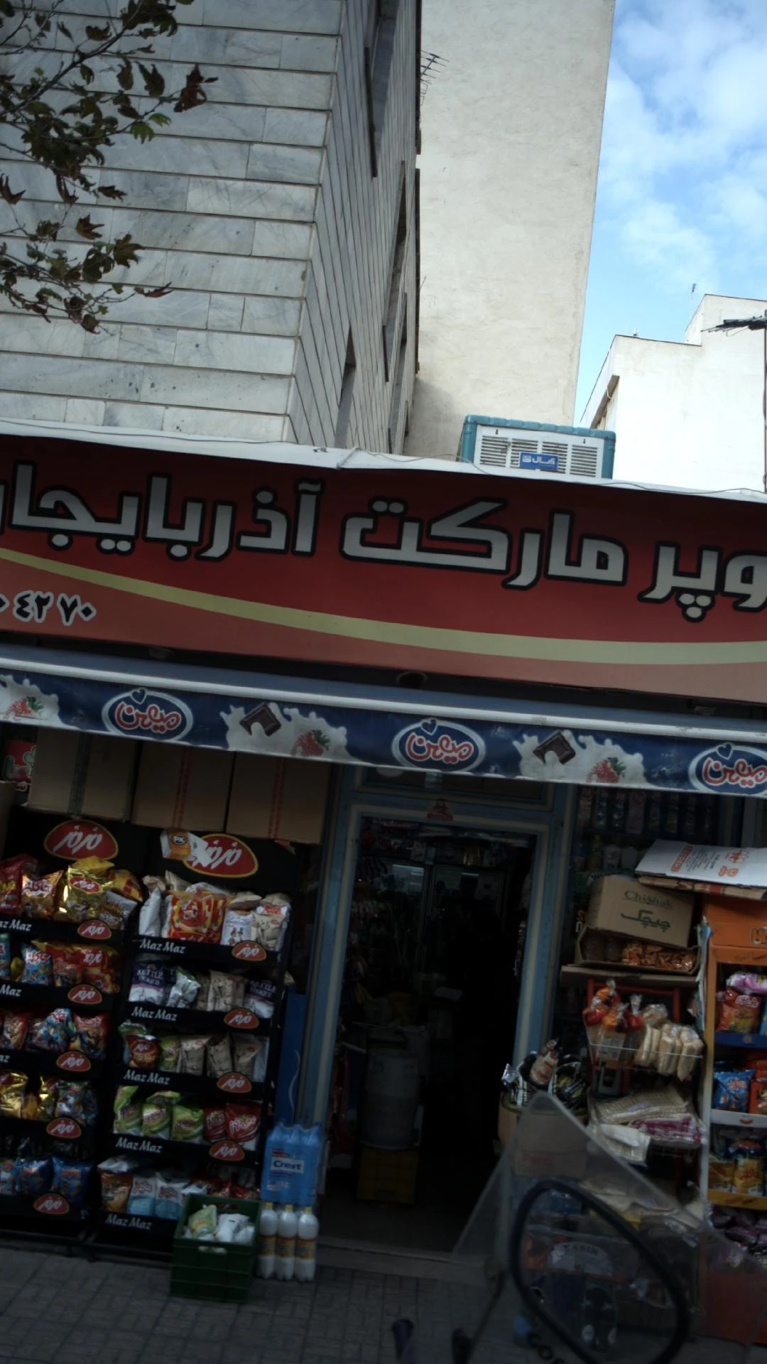سوپرمارکت چهارباغ - سوپرمارکت در تهران - تصویر 2