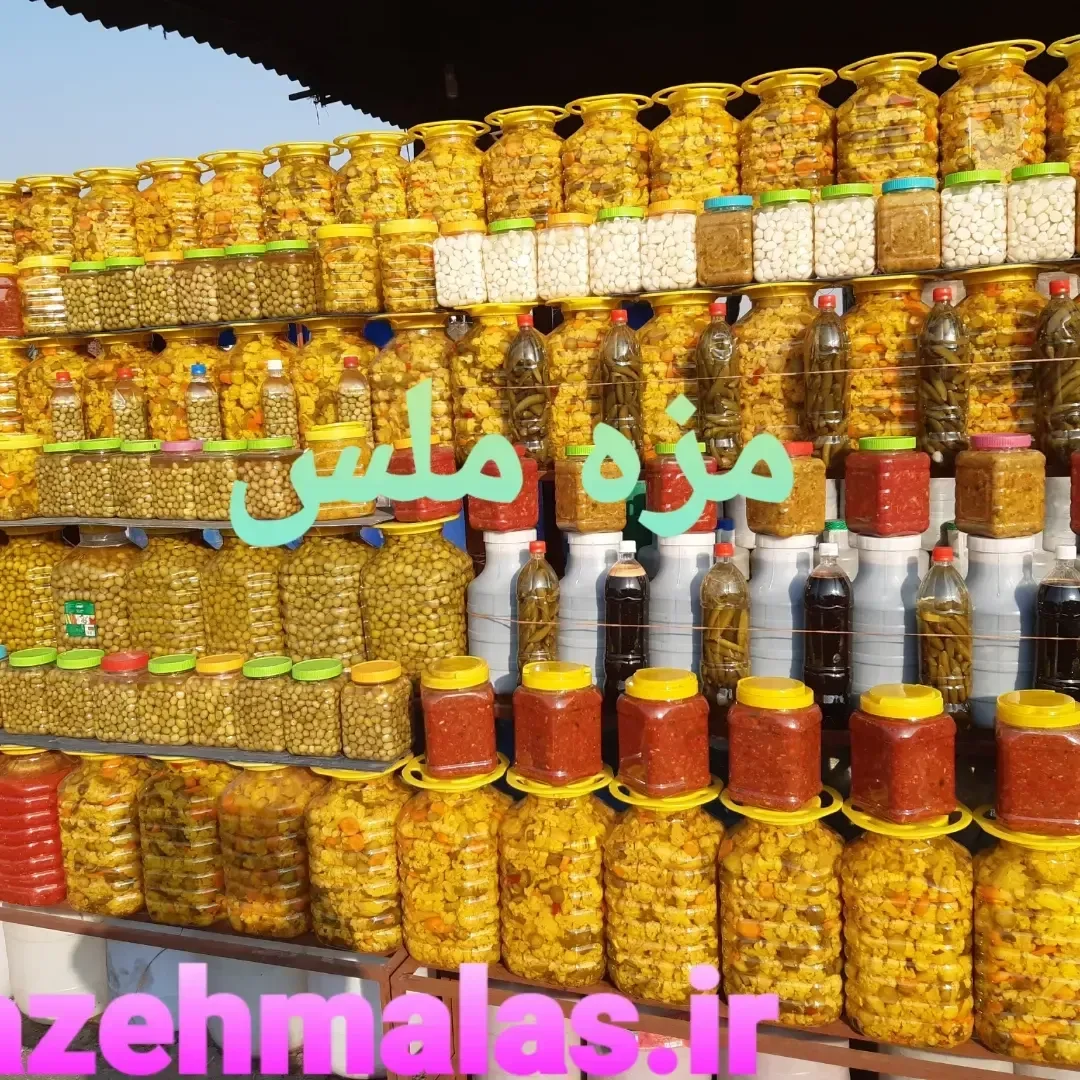 مربا و ترشیجات مزه ملس - تصویر 4