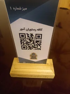 کافه رستوران آمور