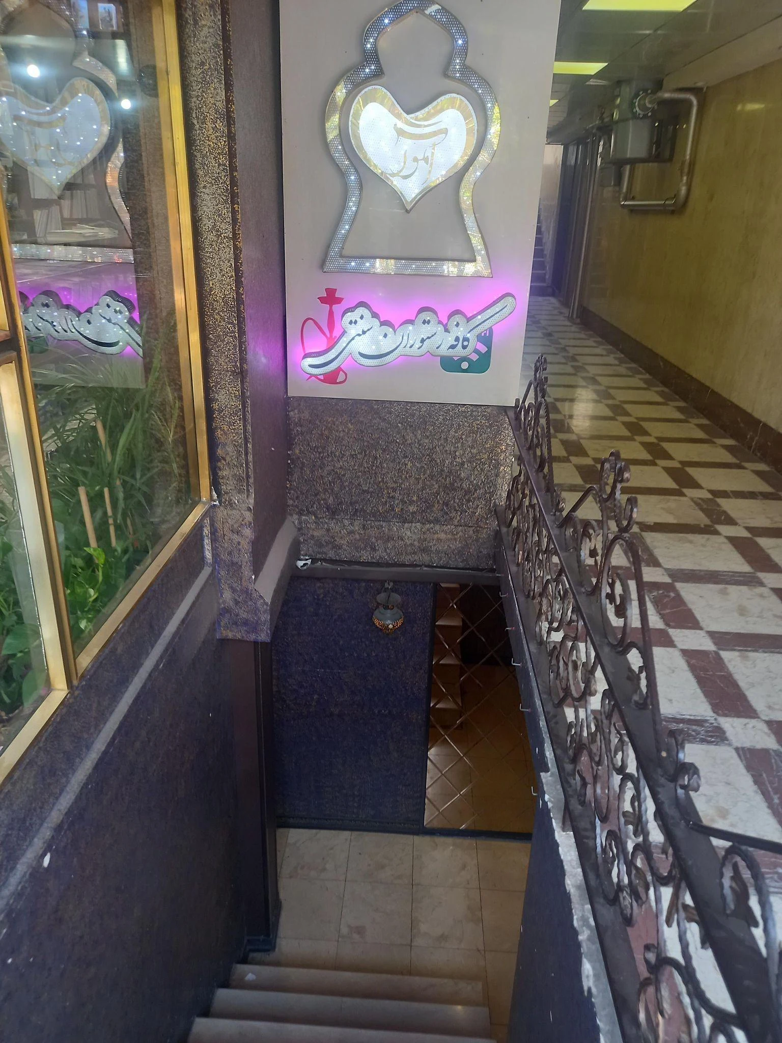 کافه رستوران آمور - تصویر 2