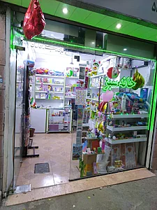 فروشگاه لوازم التحریر خانه سبز