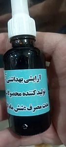 آرایشی و زیبایی ودرمانی آی اولدوز