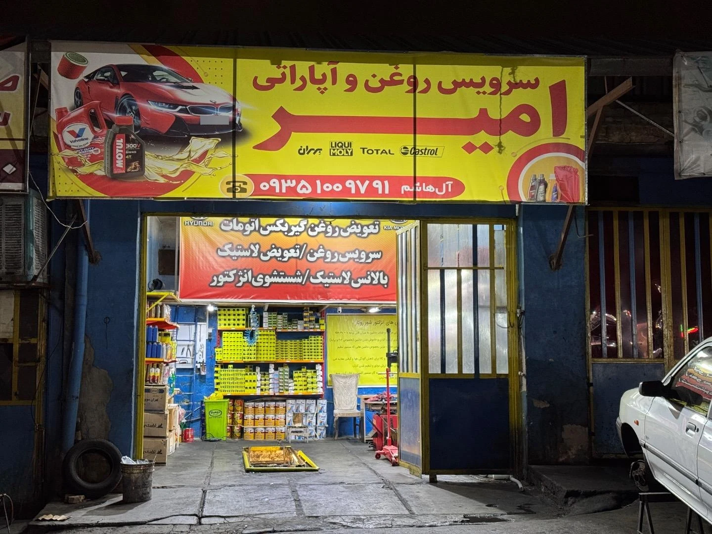 اتوسرویس نیکان - تعمیرگاه خودرو در تهران - تصویر 2