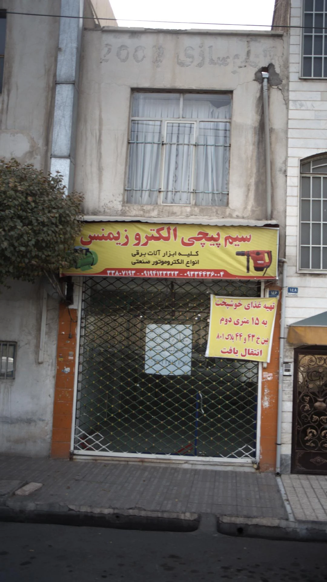 سیم پیچی الکترو زیمنس - لوازم برقی و الکتریکی در تهران
