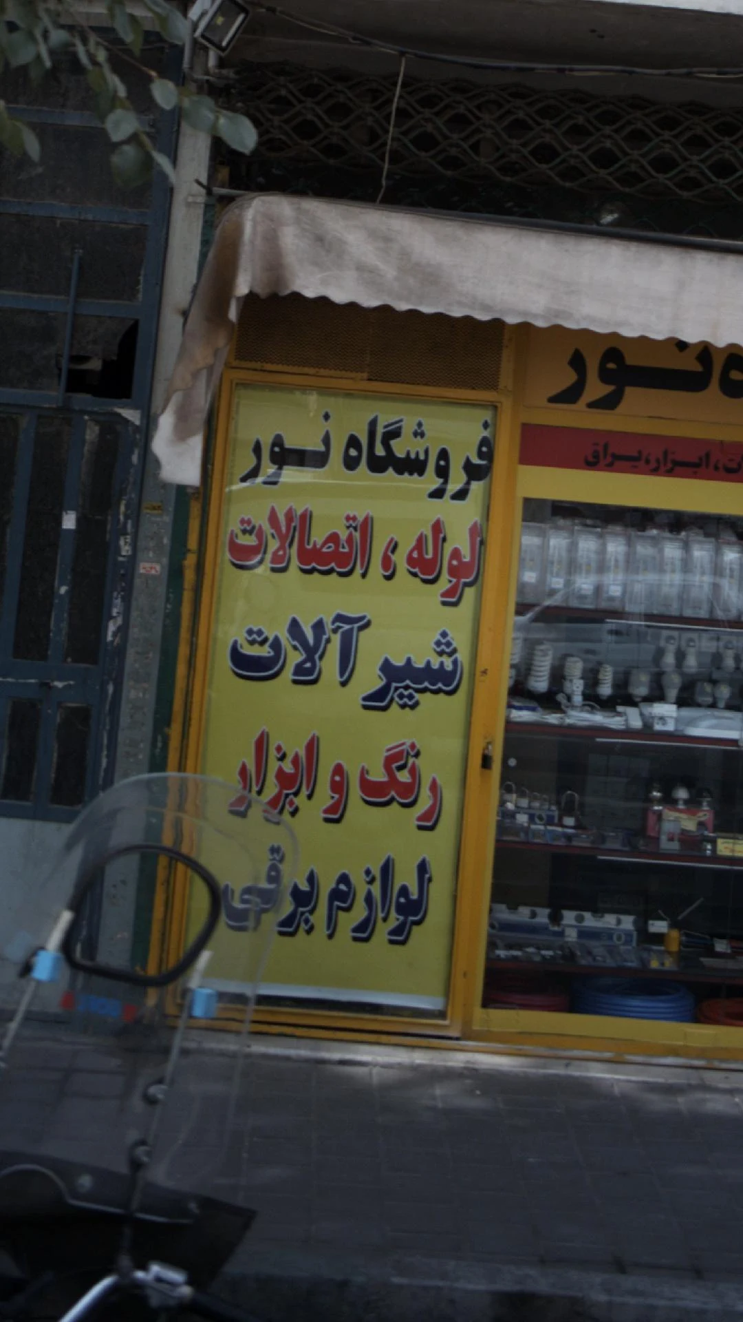 سیم پیچی الکترو زیمنس - لوازم برقی و الکتریکی در تهران - تصویر 2