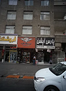فروشگاه کاوه