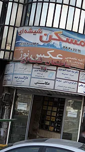 بیمه نوین نمایندگی شکوهی نژاد ۳۱۴۱