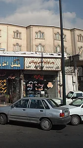 بورس لوازم اصلی پیکان