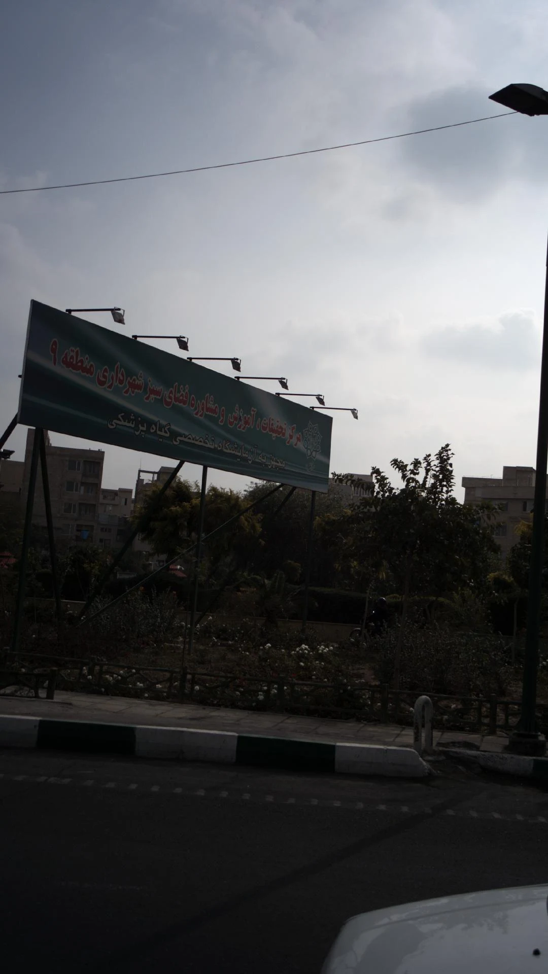 مرکز پژوهش متالورژی رازی   دفتر جنوب غرب تهران - تصویر 2