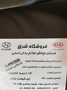فروشگاه لوازم یدکی مهران