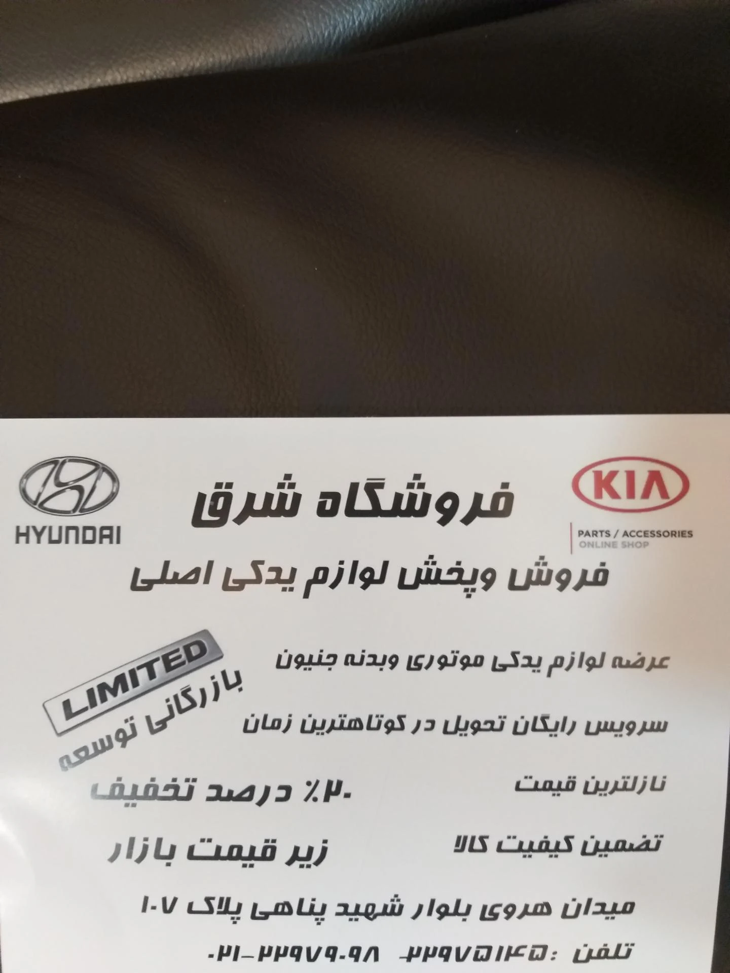 فروشگاه لوازم یدکی مهران